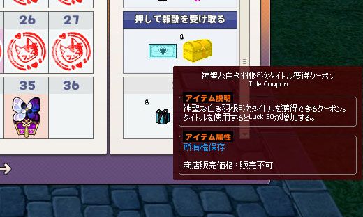 神聖な白き羽根2次