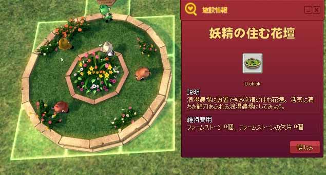 幼虫の住む花壇