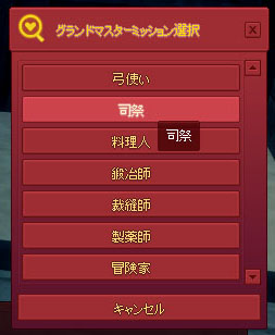 司祭