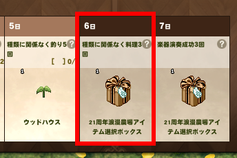 料理3回