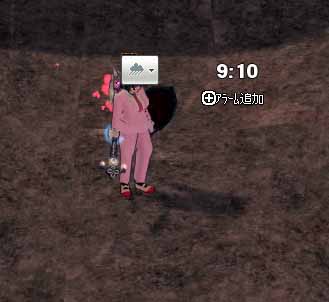 9時に入る
