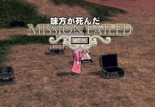 味方が死んだ。