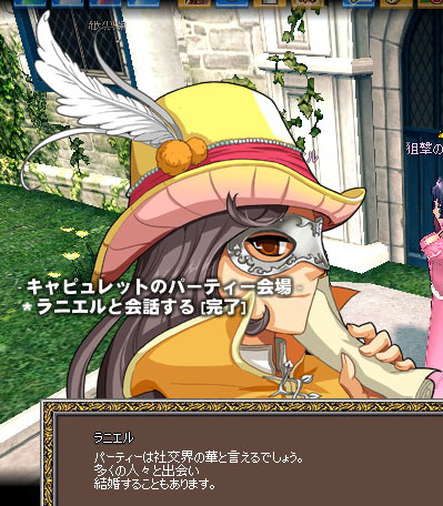 G14-01 パーティーで結婚?