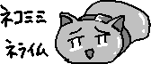 chat_20251105_215340_ネライア