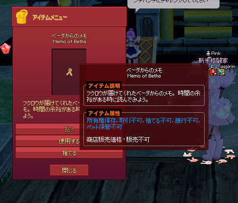 ベーダからのメモ