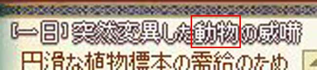 動物やんけ！