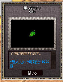 9000個ｗ