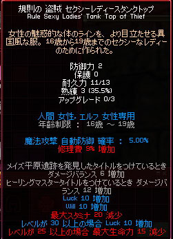 セクシーレディースタンクトップ