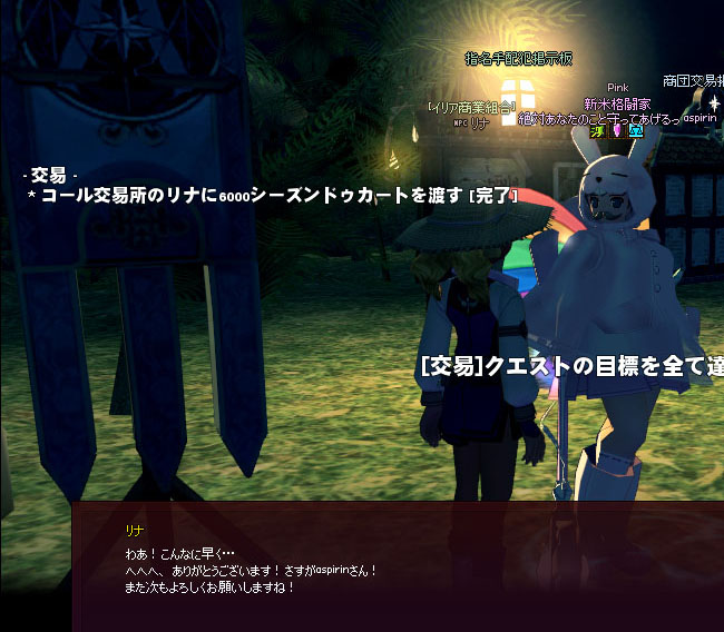 へんぴな交易所