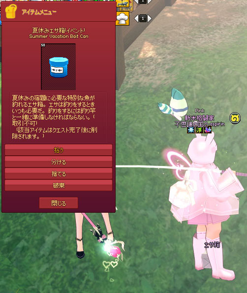 エサ箱w