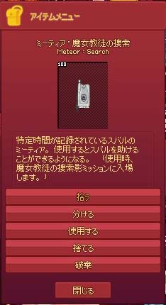 ウルガルムを