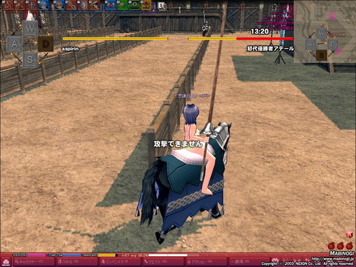 アッー！デール