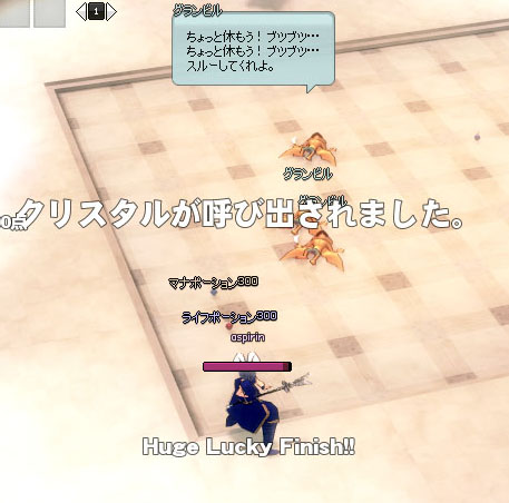 ポーションw