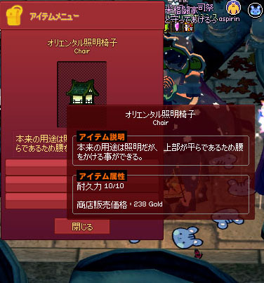 オリエンタル照明椅子