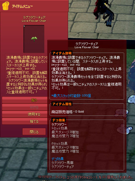ラブフラワーチェア