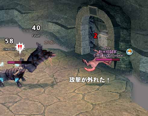 攻撃が外れた！