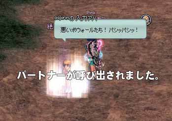 悪いポウォールたち！