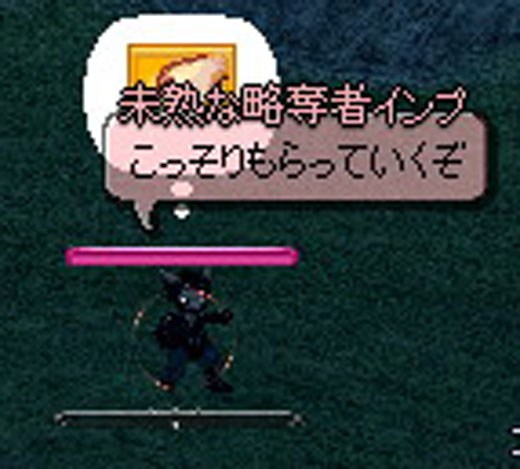 こっそりもらっていくぞ