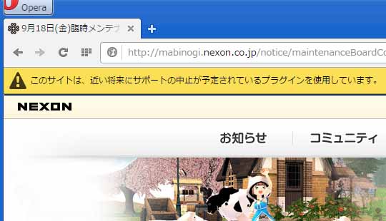 このサイトは、近い将来のサポートの中止が