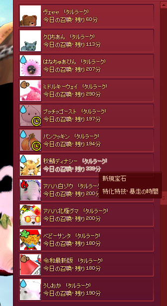 ペットでログイン