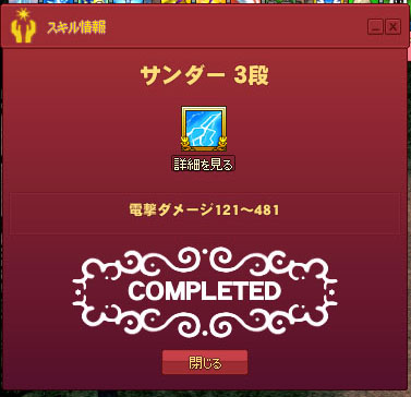 サンダー?