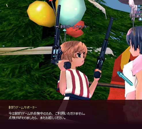 射的ゲームサポーター