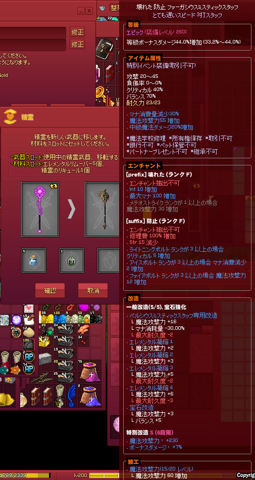精霊移転