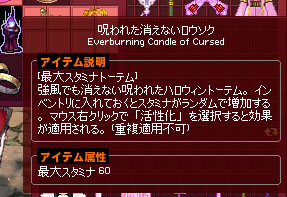 呪われた消えないロウソク