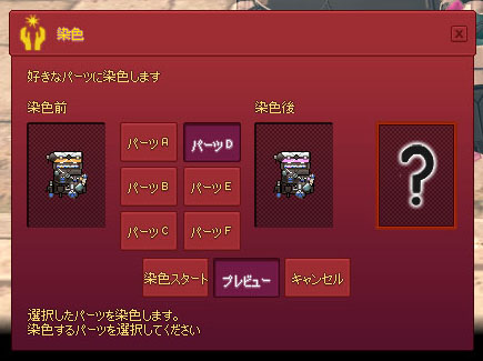 好きなパーツに