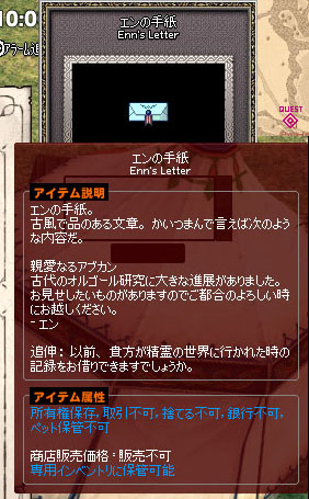エンの手紙