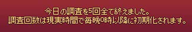 毎晩0時