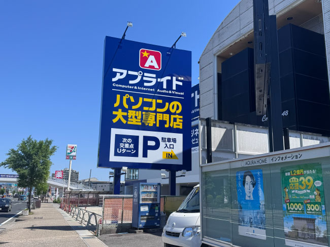 アプライド豊田店