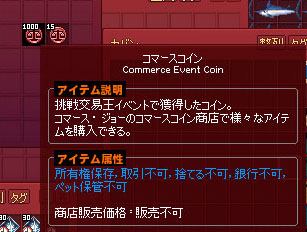 コマースコイン