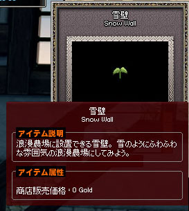 yukikave