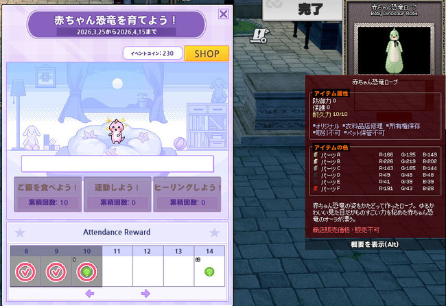 赤ちゃん恐竜ローブｗ