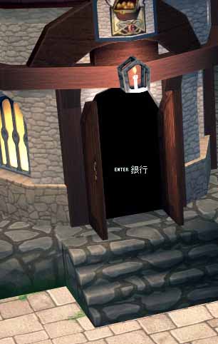 ダンバートンの銀行