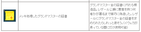 メッキw