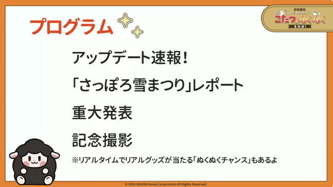 プログラム