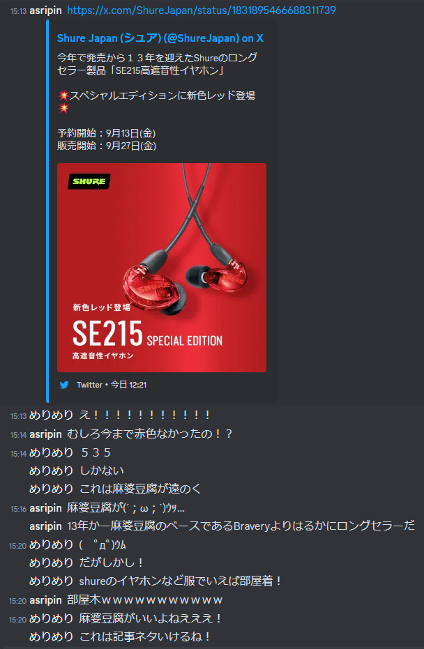 ;めりでし