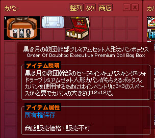 黒き月の教団幹部