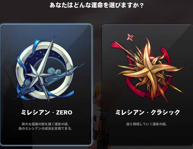 あなたはどんな運命を選びますか？