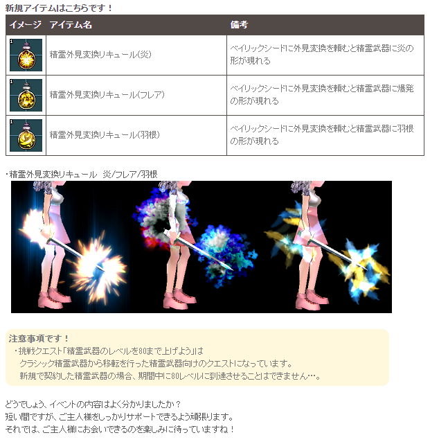 注意事項です！