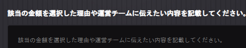 金額