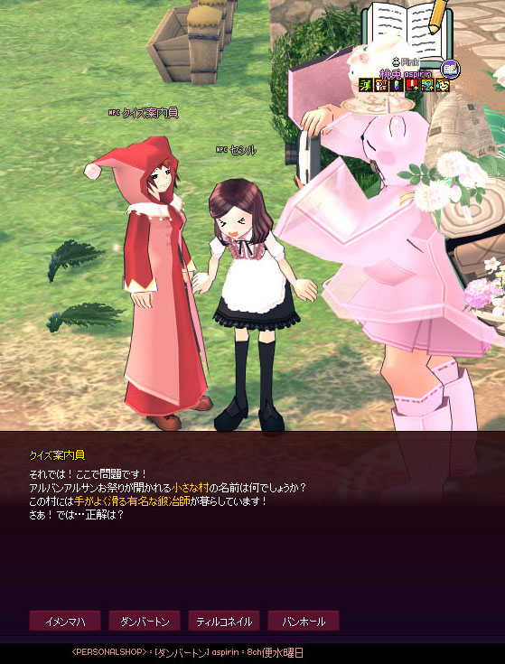 怪しいおなごセシルさんｗ
