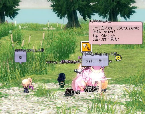 草拾い