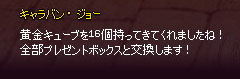 全部交換