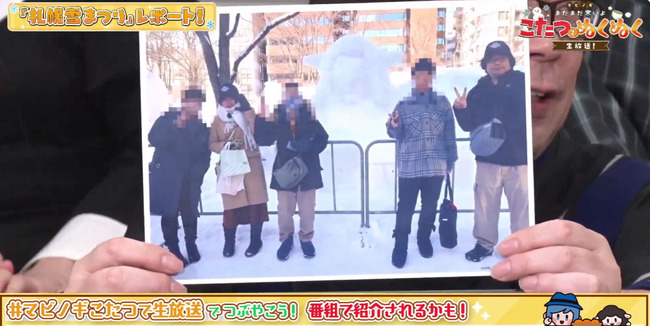 おもすれー!