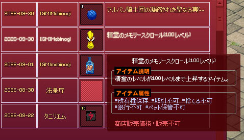 なんかのアイテム