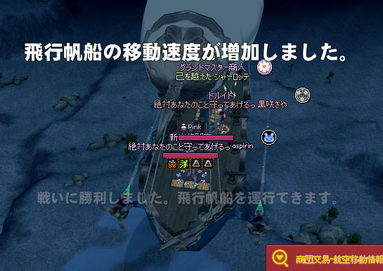 飛行帆船移動速度！