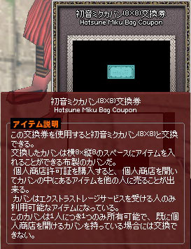 回りくどい交換券ｗ